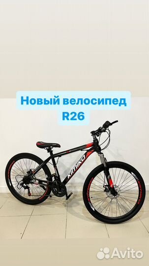 Новый велосипед Горный