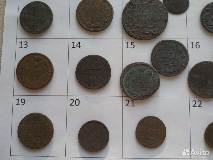 Медные царские монеты #7