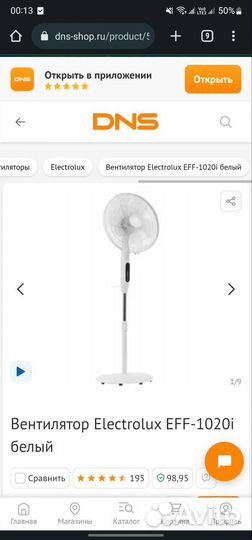 Вентилятор напольный Electrolux EFF-1020i