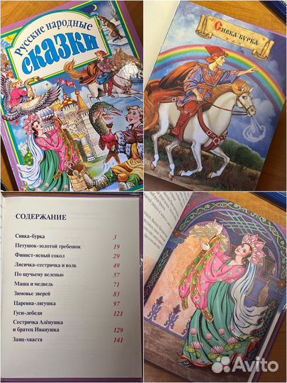 Много детских больших красивых книг