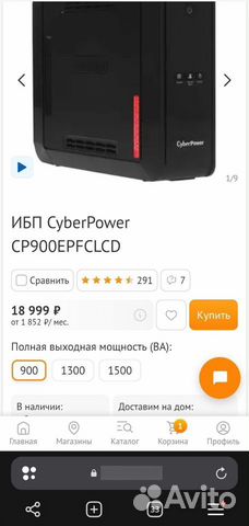 Ибп для котла cyberpower cp900epfclcd объявление продам