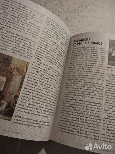 Большая книга кофе Тристан Стивенсон