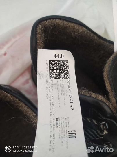 Ботинки рабочие мужские 44 размер