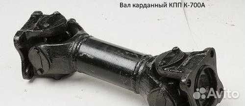Кардан кпп К-700
