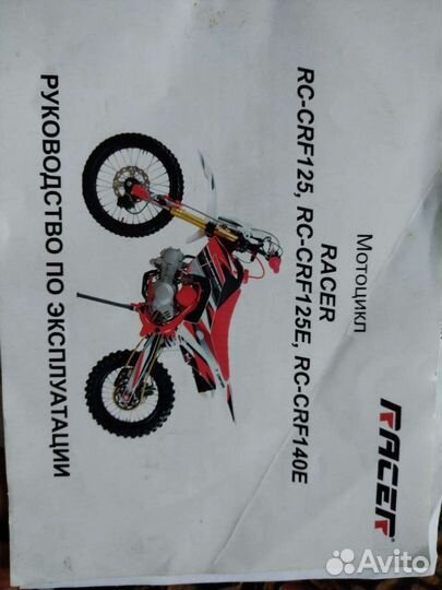 Продам мотоцикл эндуро