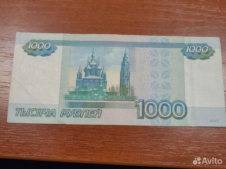 1000 с красивым зеркальным номером