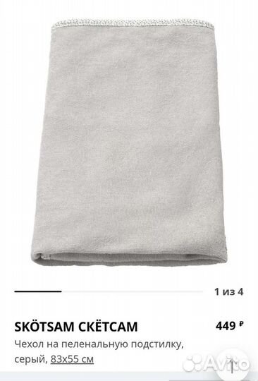 Пеленальная доска IKEA +наволочка