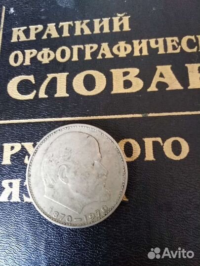 Деньги из СССР