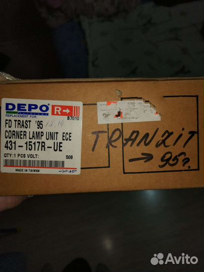 Фонарь указателя поворота R на ford transit 95