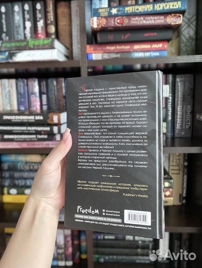 А. Дж. Врана - Боги черной лощины