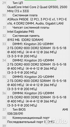 Intel quad Q9300 SSD Plextor 128GB Nvidia 8400