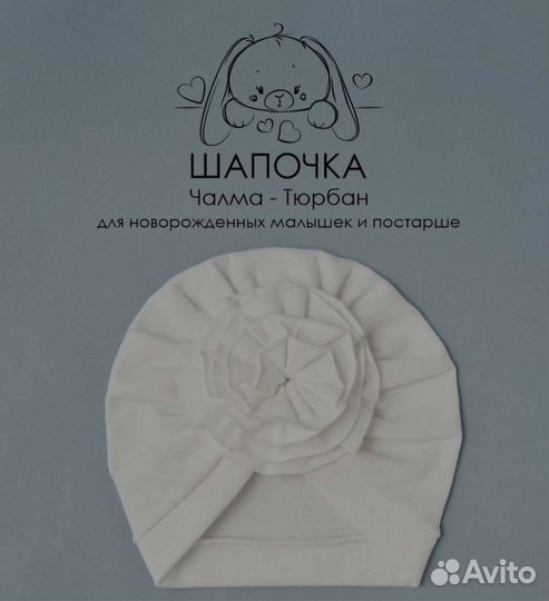 Шапочка для девочки челма