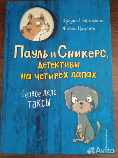 Детская книга