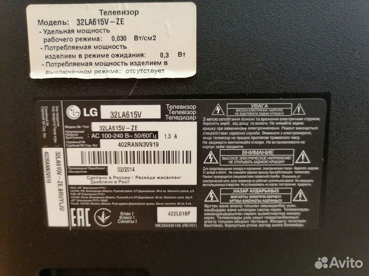 Телевизор LG 32LA615V