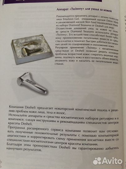 Микротоковый массажер