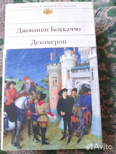 Эксмо, Библиотека всемирной литературы