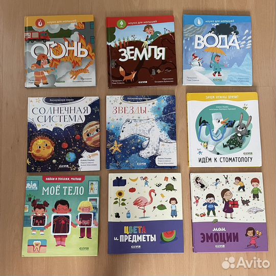 Детские книги Клевер (Clever)