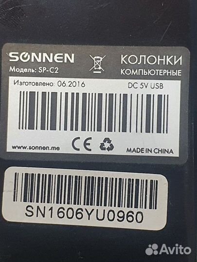 Компьютерные колонки sonnen SP-C2