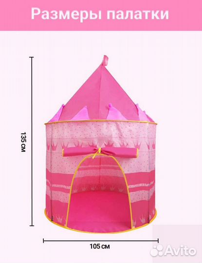 Детская игровая палатка новая