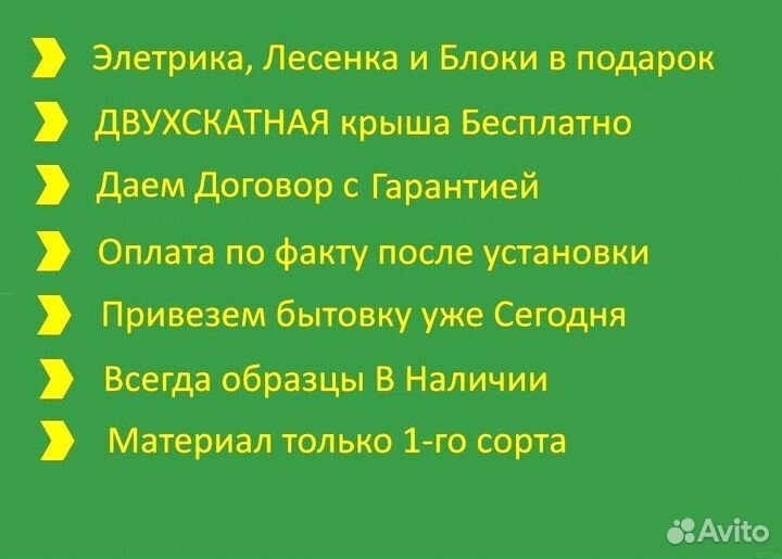 Строительный вагончик привезем Сегодня