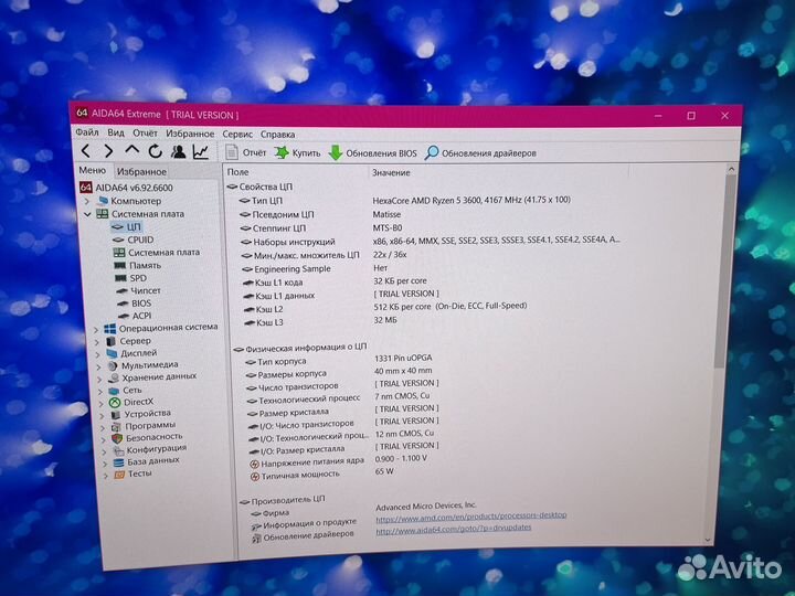Процессор amd ryzen 5 3600