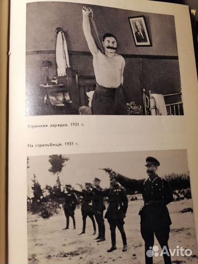 М. В. Буденная. Страницы большой жизни. О Буденном