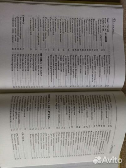 Книги по кулинарии, рецепты