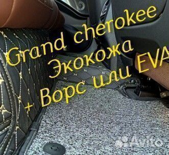 Jeep grand cherokee wk2 коврики 3D 5D из экокожи