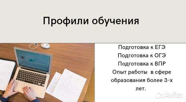 Репетитор по русскому языку/обществознанию/истории