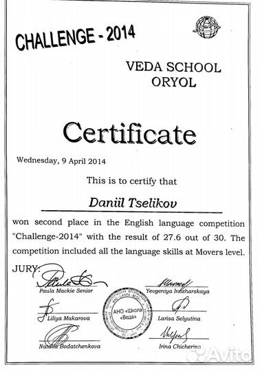 Репетитор по английскому языку