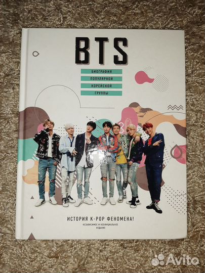 BTS книга Биография K-POP