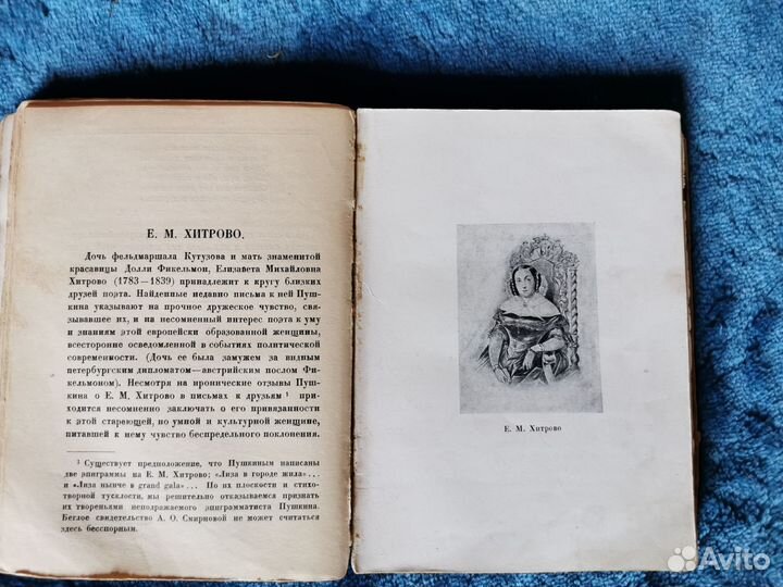 Продам антикварную книгу