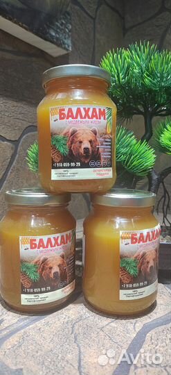 Балхам с мед.жиром от кашля, бронхита и пневмонии