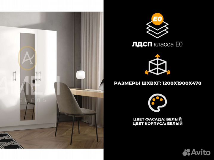 Шкаф с зеркалом для одежды