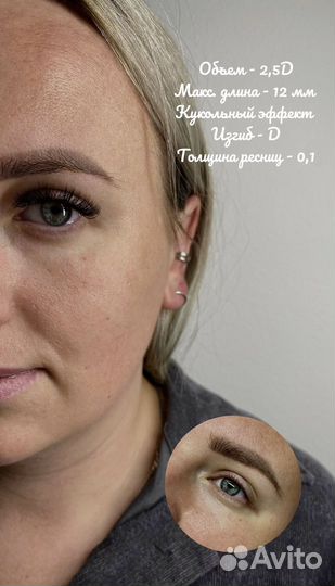 Наращивание ресниц (до 2 часов)