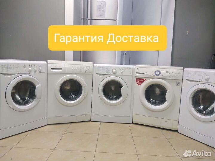 Стиральные машины