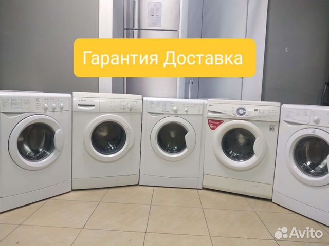 Стиральные машины