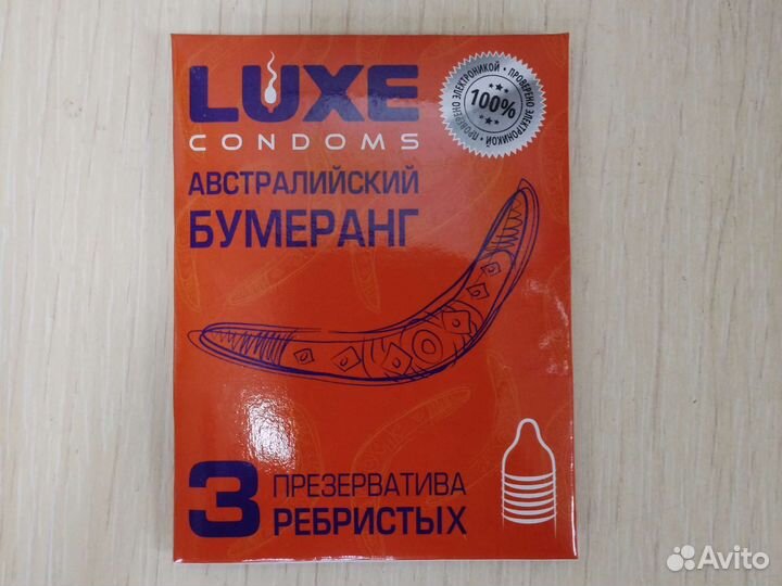 Презервативы