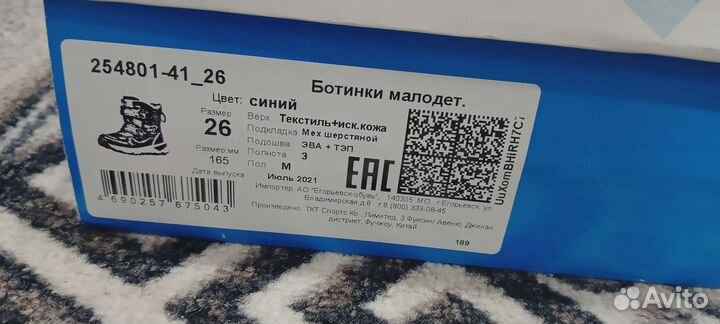 Ботинки детские