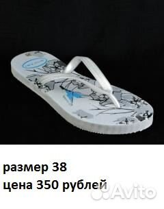 Шлепанцы