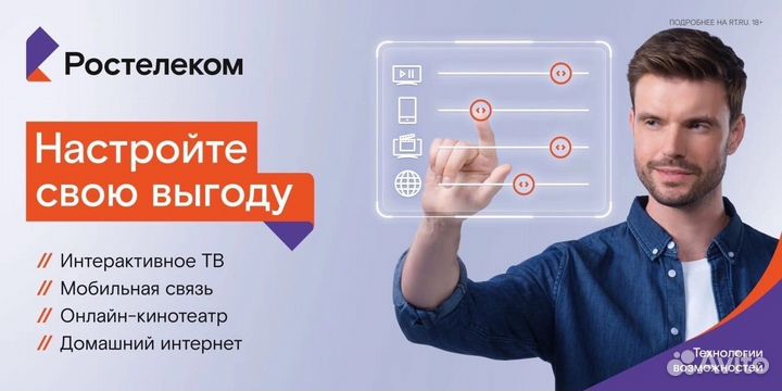 Подключение интернета