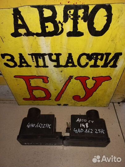 Компрессор центрального замка Audi C4 1990-1994 г