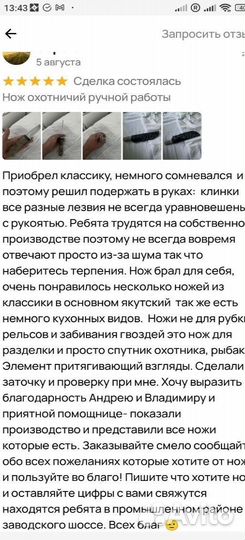 Ножи ручной работы