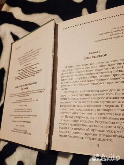 Гарри поттер и кубок огня