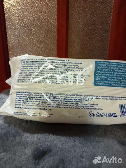 Салфетки влажные для ухода за лежачими больными