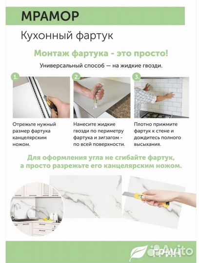 Кухонный фартук новый, не пригодился