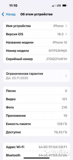 iPhone 15, 128 ГБ