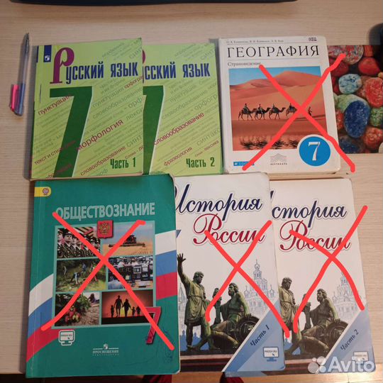 Учебники 7 класс