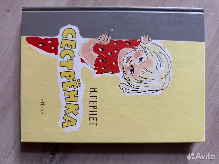 Разные книги детские. Листайте фото