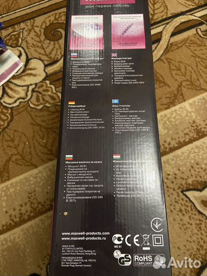 Массажер для ног Maxwell MW-2451 PK